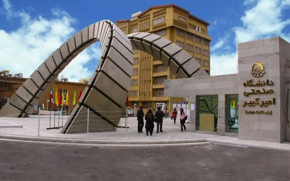 دانشگاه صنعتی امیرکبیر